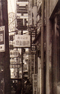 The Unification Church cultural center in Myong-dong (1958)