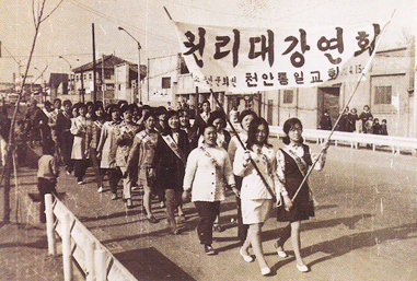 Young members from Chonan Church publicizing Principle lectures