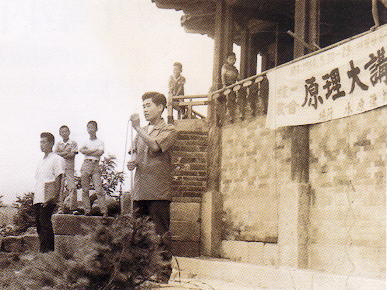 Members publicizing Principle lectures at Paldal Park in Suwon (1964)