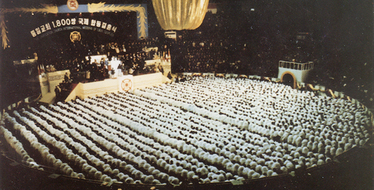 International Holy Wedding of 2,100 couiples, Madison Square Garden (July 1, 1982)