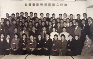 Reverend and Mrs. Moon with participants of the ninth nationwide witnessing leaders workshop