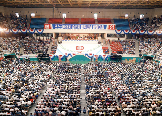 Celebrate the victory of the Moscow meeting and to welcome True Parents